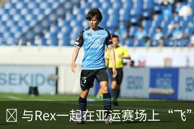 🏀 与Rex一起在亚运赛场上“飞”吧！